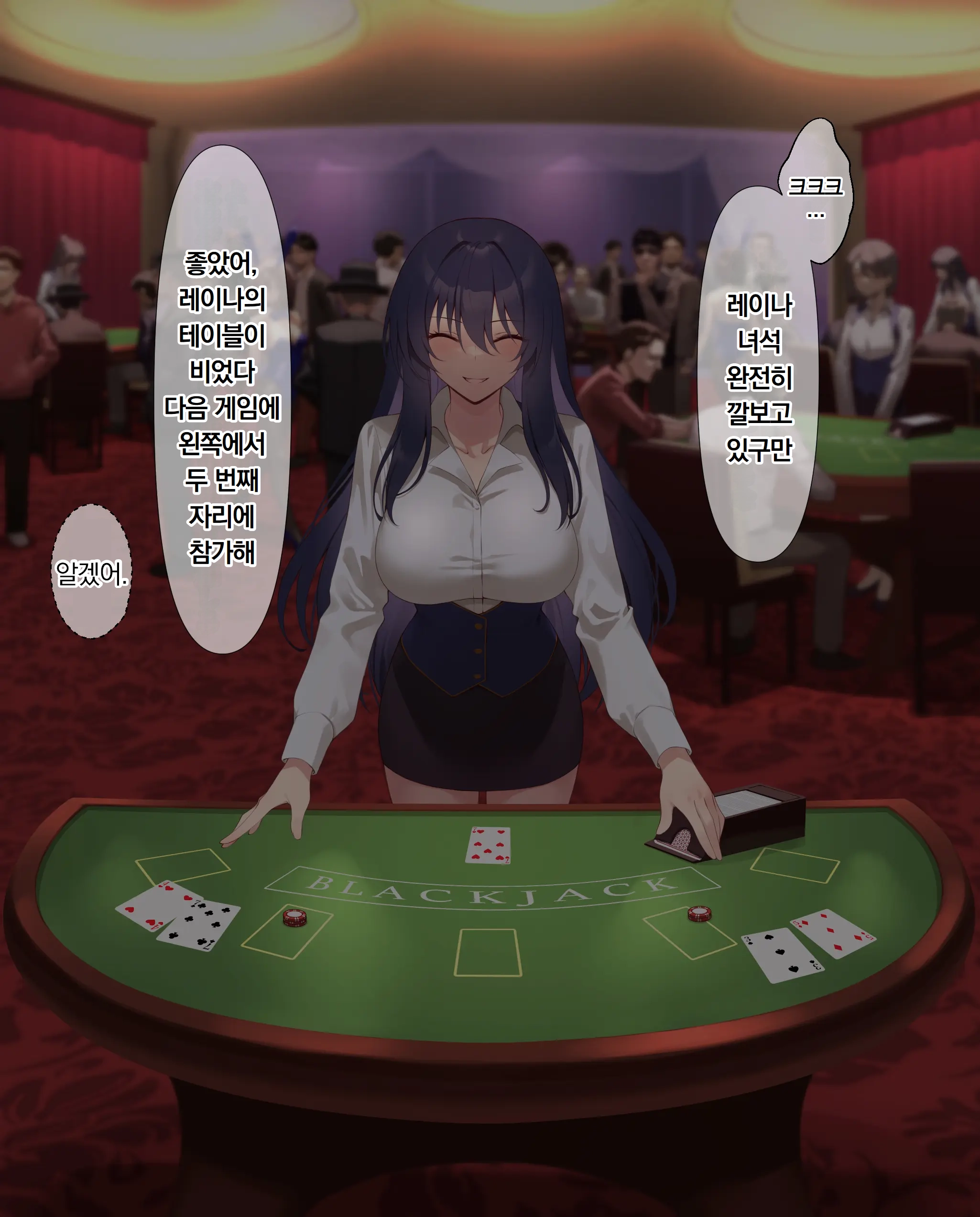 Ura Casino Sennyuu Sousakan No Shittai | 어둠의 카지노 잠입 수사관의 실태